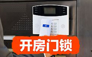 开锁上门开锁多少钱？