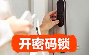 保险柜开锁多少钱