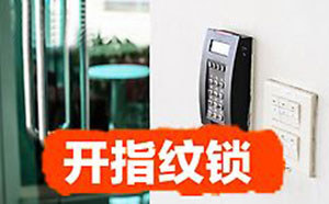 专业开汽车锁电话